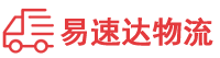 衡阳到沂南县物流公司
